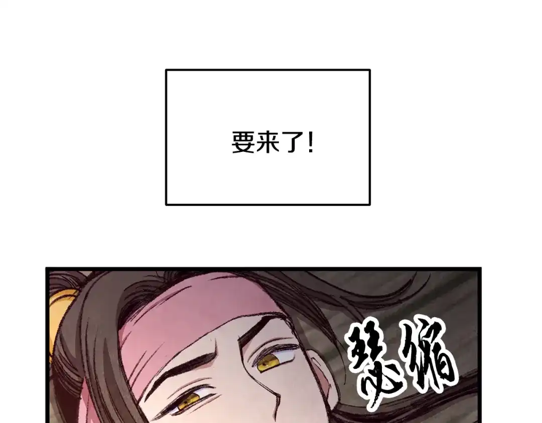 醉蝶冷月 第98话 你不是一个人 第23页