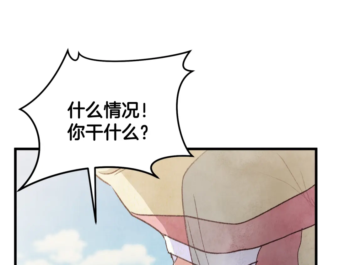醉蝶冷月 第98话 你不是一个人 第29页