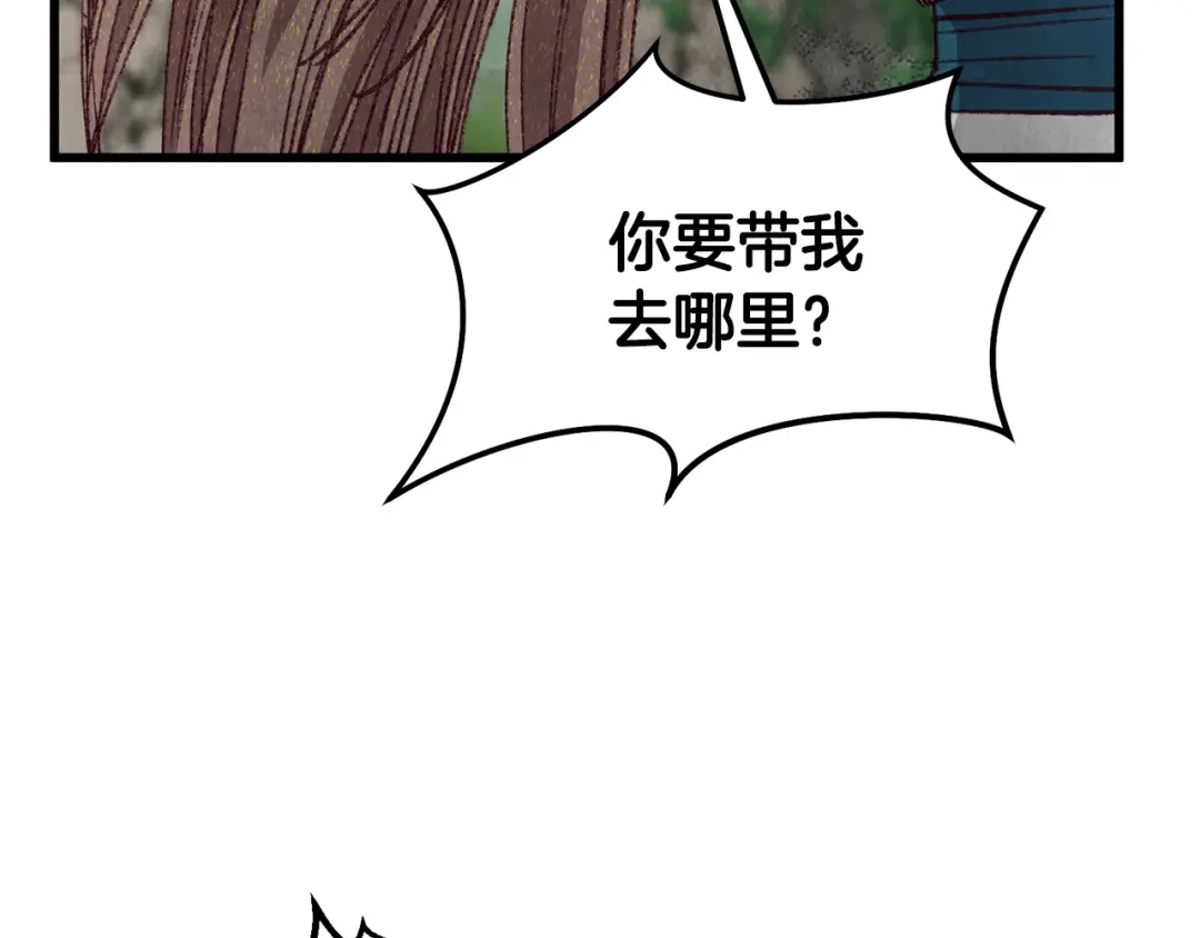 醉蝶冷月 第98话 你不是一个人 第31页