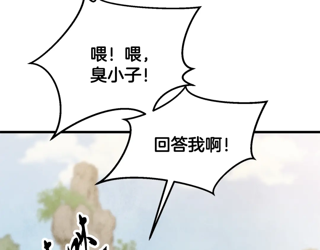醉蝶冷月 第98话 你不是一个人 第32页