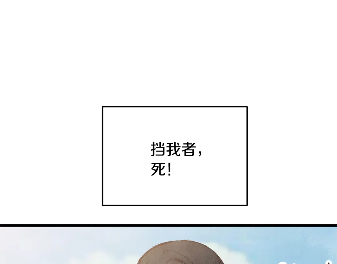 醉蝶冷月 第98话 你不是一个人 第42页