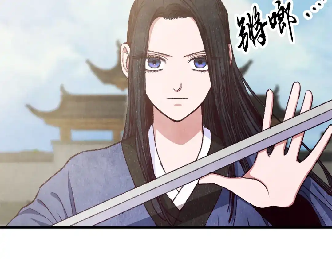 醉蝶冷月 第98话 你不是一个人 第43页