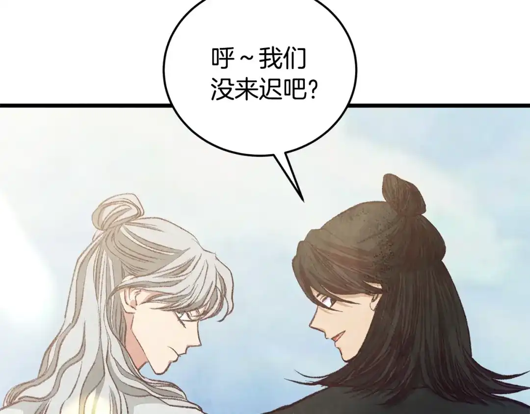 醉蝶冷月 第98话 你不是一个人 第47页