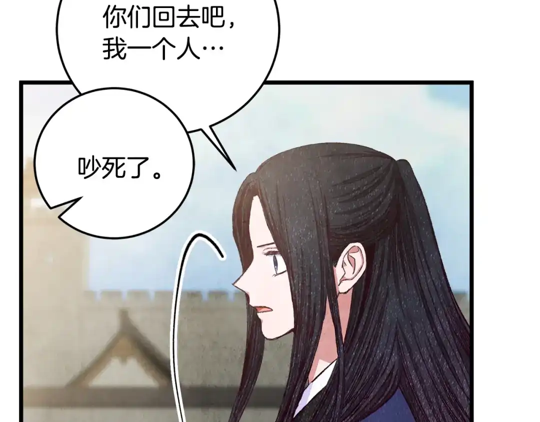 醉蝶冷月 第98话 你不是一个人 第64页