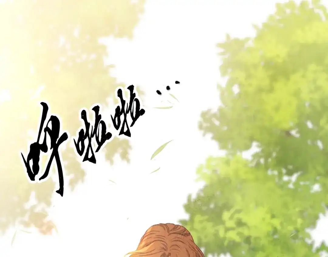 醉蝶冷月 第98话 你不是一个人 第7页