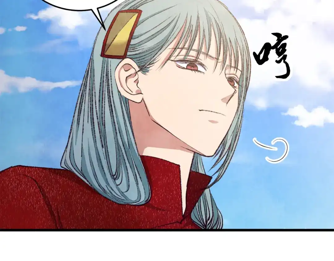 醉蝶冷月 第98话 你不是一个人 第78页