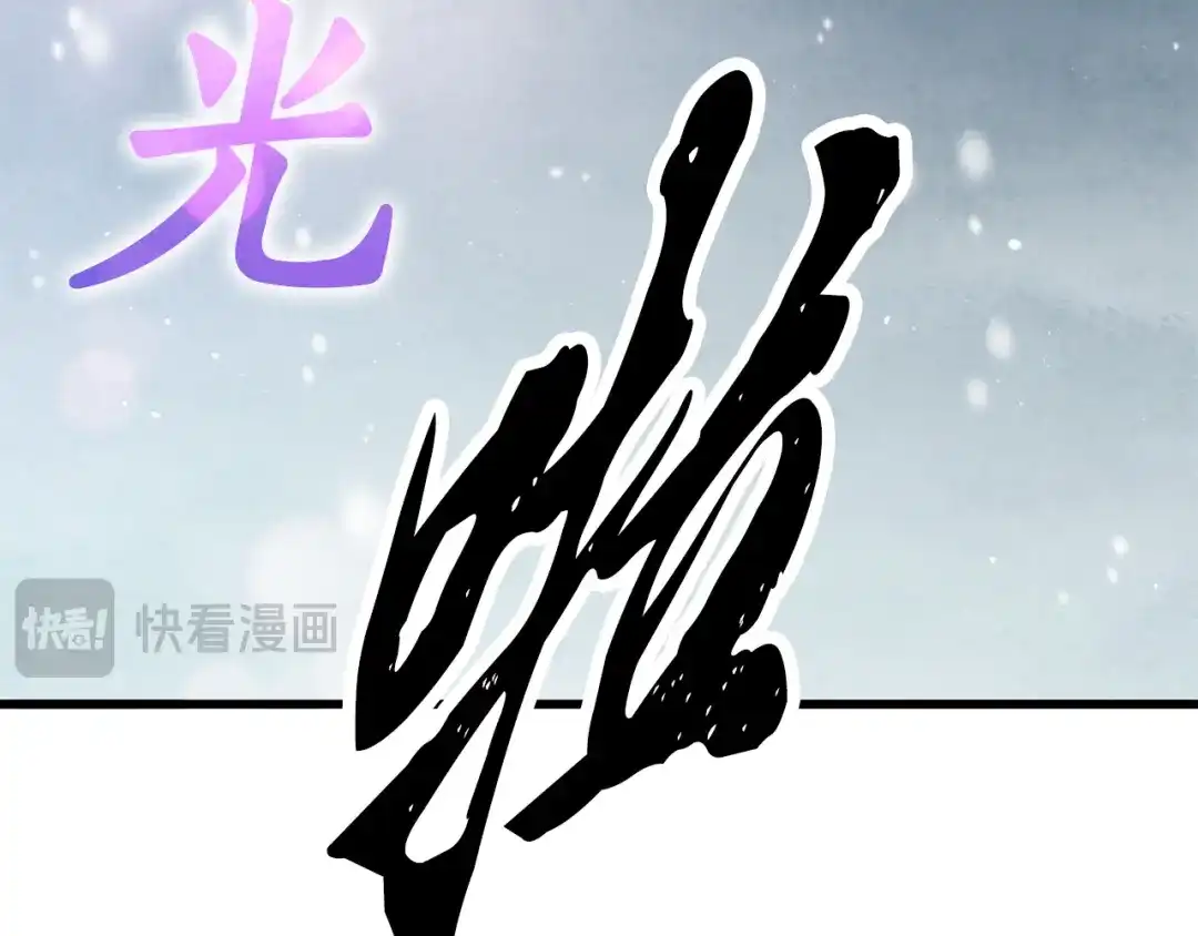 醉蝶冷月 第99话 大仇得报 第104页