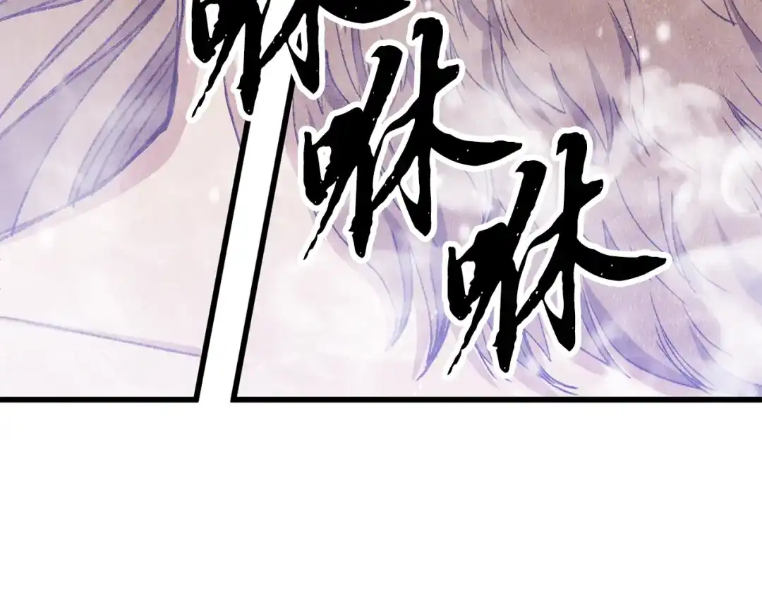 醉蝶冷月 第99话 大仇得报 第108页