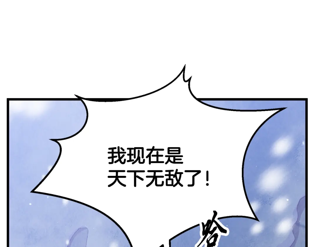 醉蝶冷月 第99话 大仇得报 第12页
