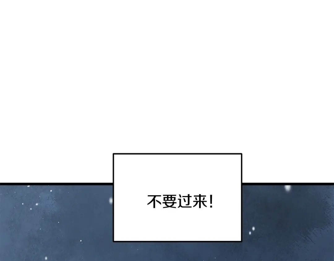 醉蝶冷月 第99话 大仇得报 第121页