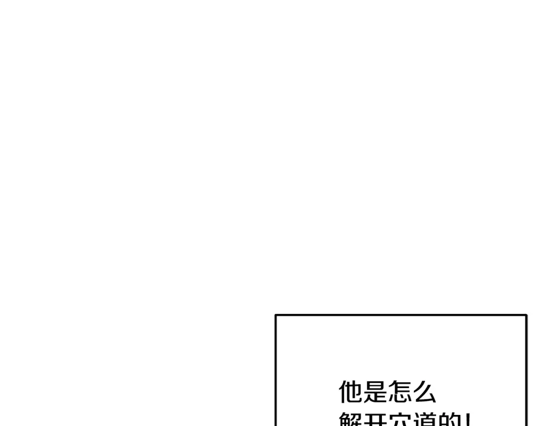 醉蝶冷月 第99话 大仇得报 第124页