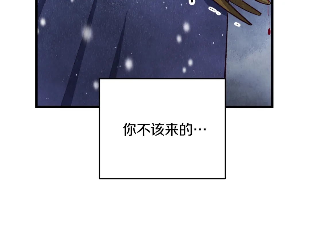醉蝶冷月 第99话 大仇得报 第126页