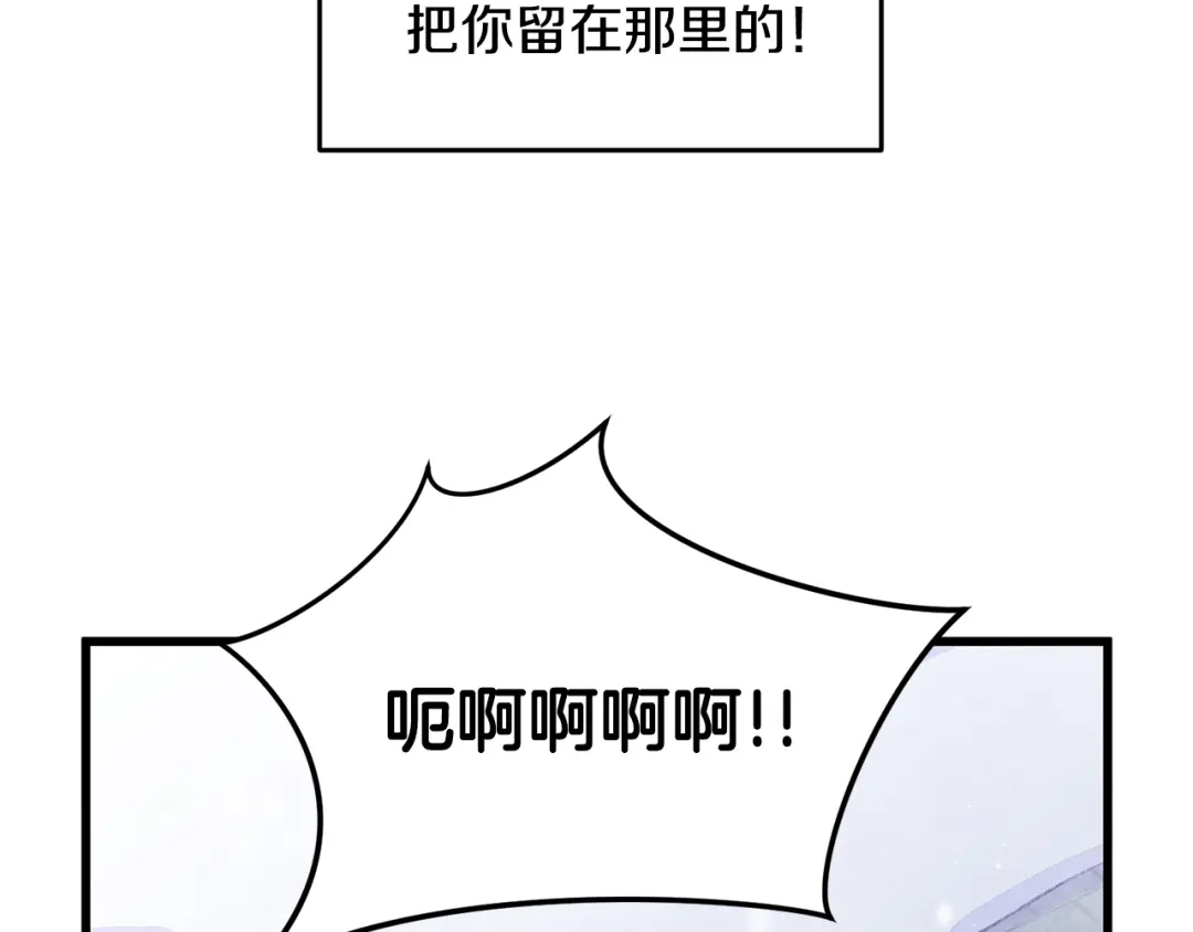 醉蝶冷月 第99话 大仇得报 第130页