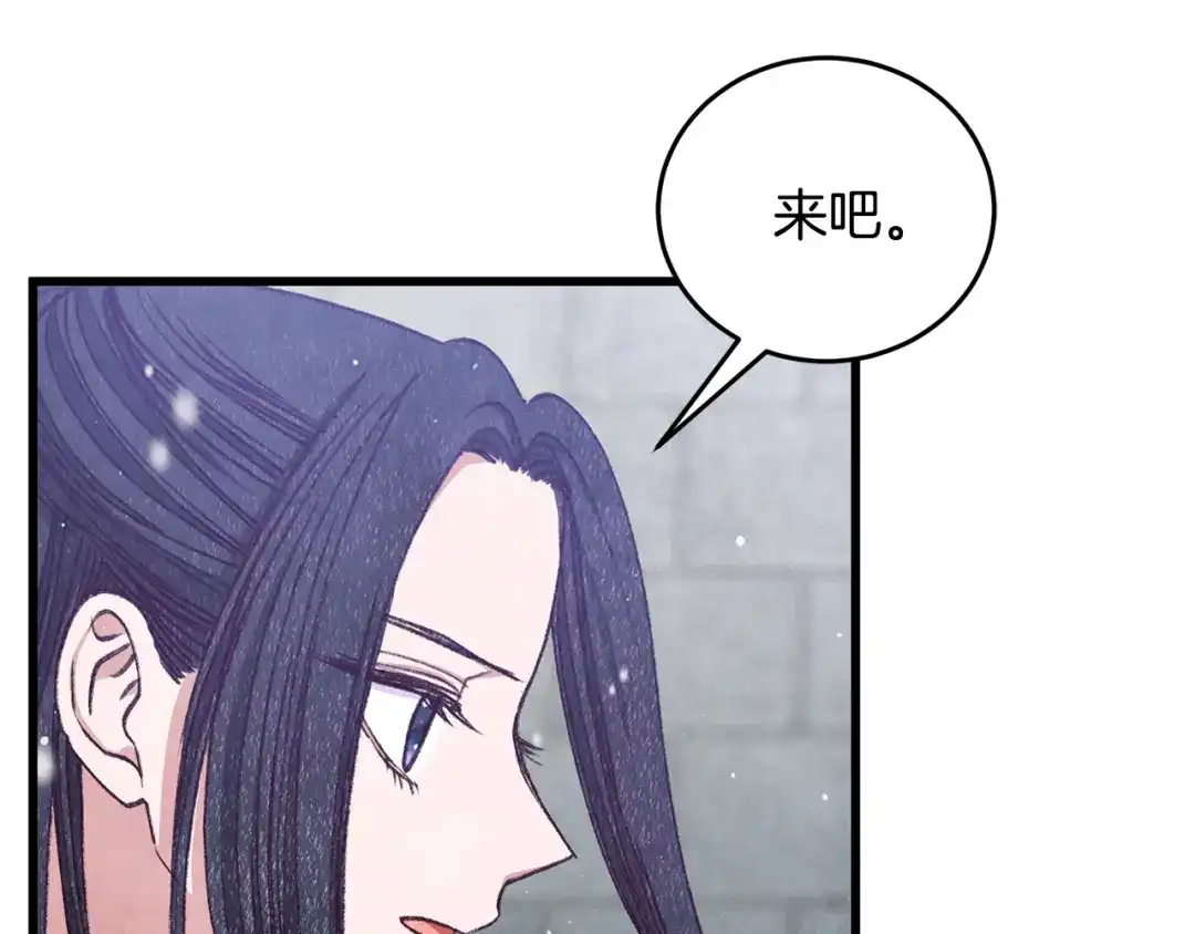 醉蝶冷月 第99话 大仇得报 第142页