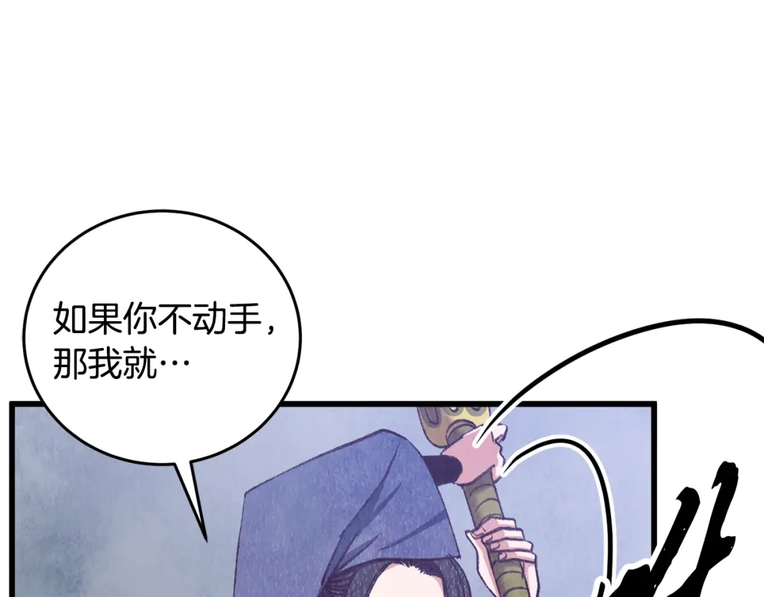 醉蝶冷月 第99话 大仇得报 第146页