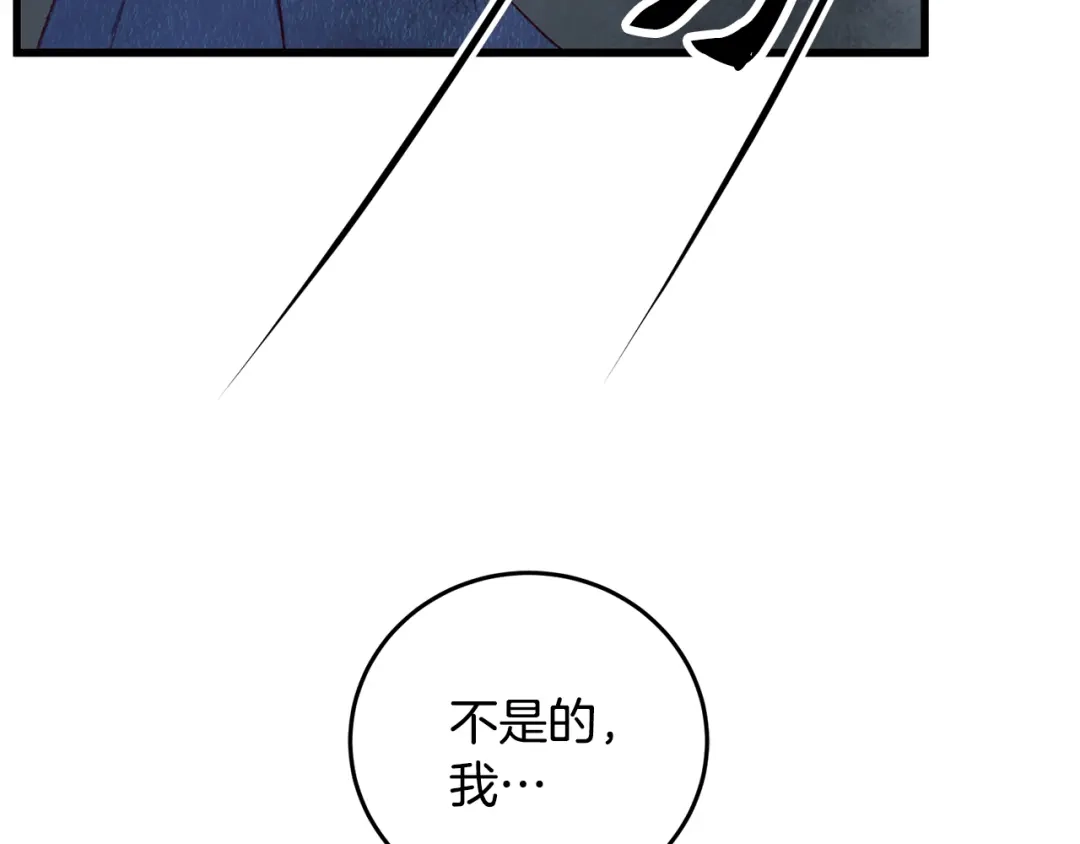 醉蝶冷月 第99话 大仇得报 第148页