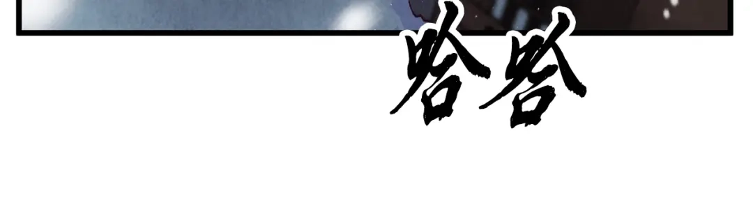醉蝶冷月 第99话 大仇得报 第15页