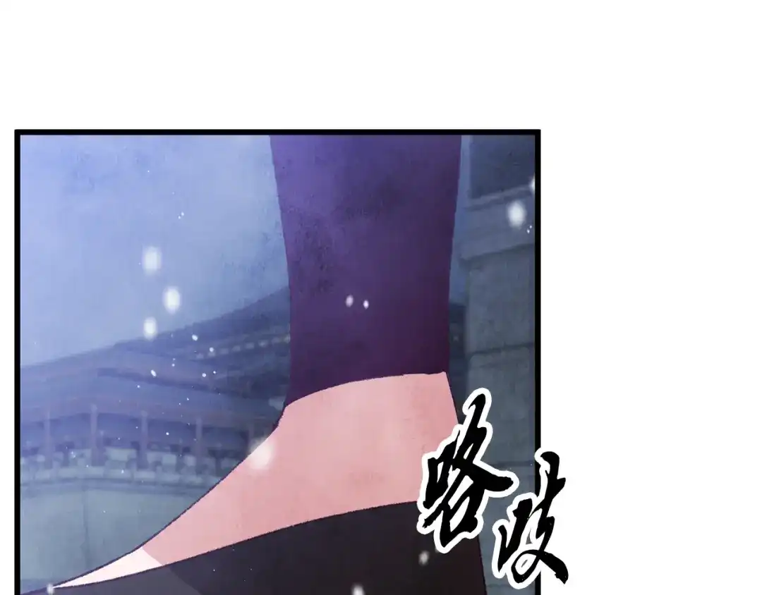 醉蝶冷月 第99话 大仇得报 第16页