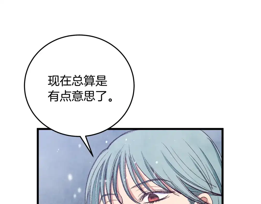 醉蝶冷月 第99话 大仇得报 第163页