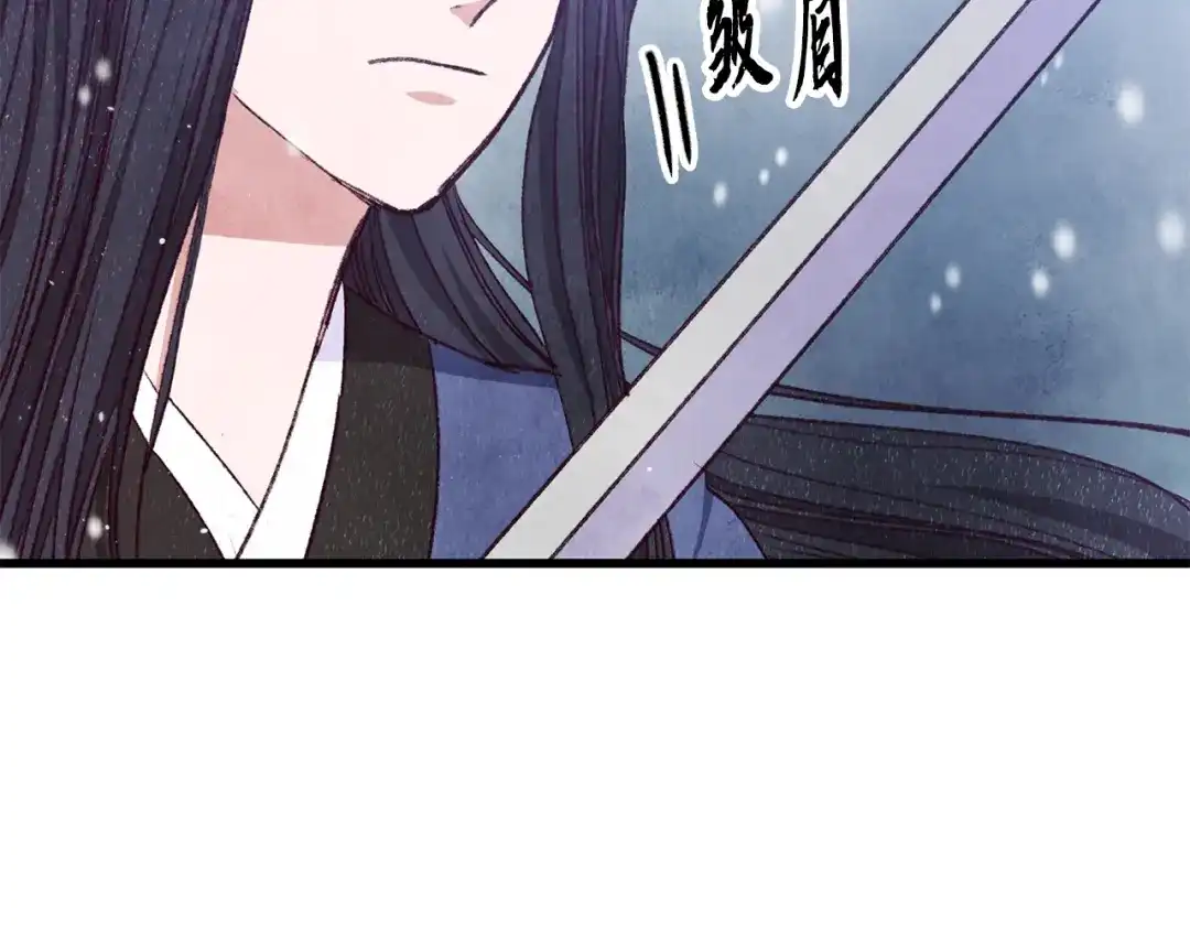 醉蝶冷月 第99话 大仇得报 第171页