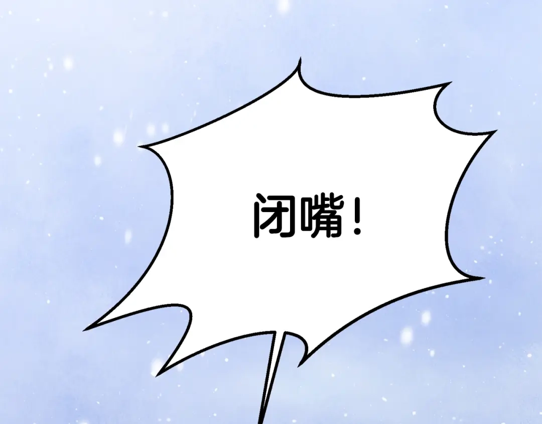 醉蝶冷月 第99话 大仇得报 第174页