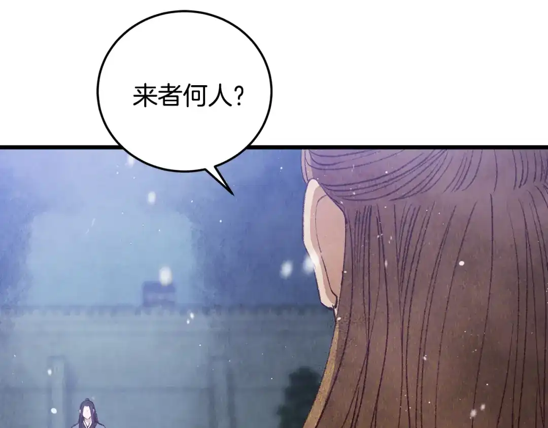 醉蝶冷月 第99话 大仇得报 第18页