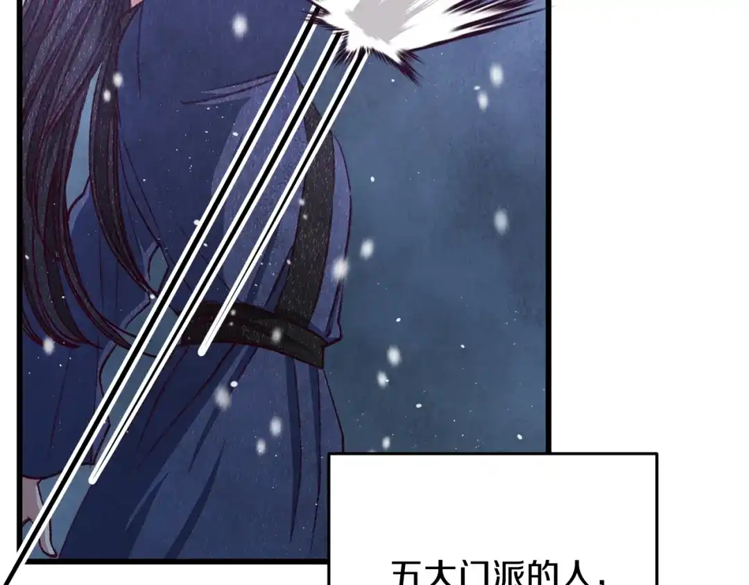醉蝶冷月 第99话 大仇得报 第180页