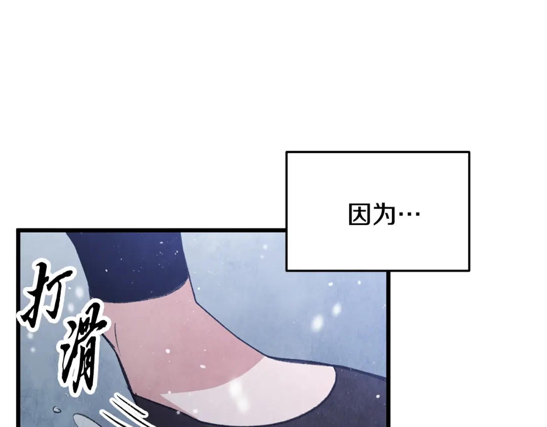 醉蝶冷月 第99话 大仇得报 第187页