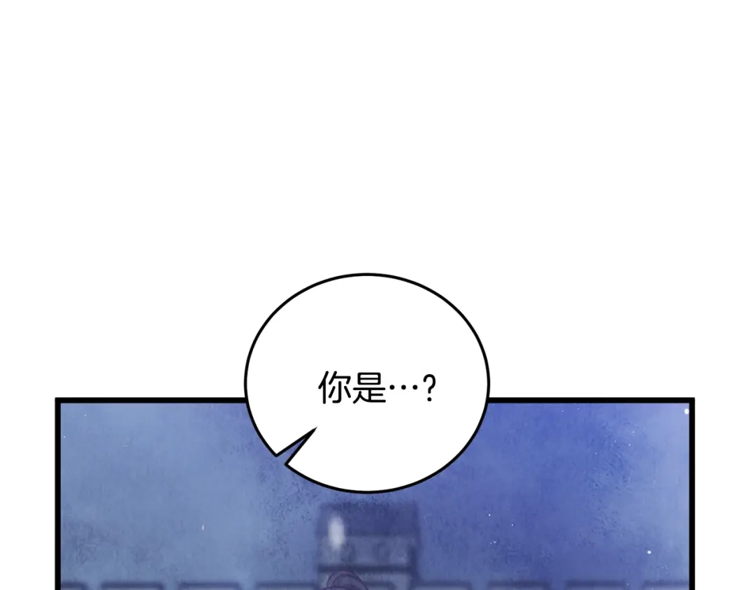 醉蝶冷月 第99话 大仇得报 第20页