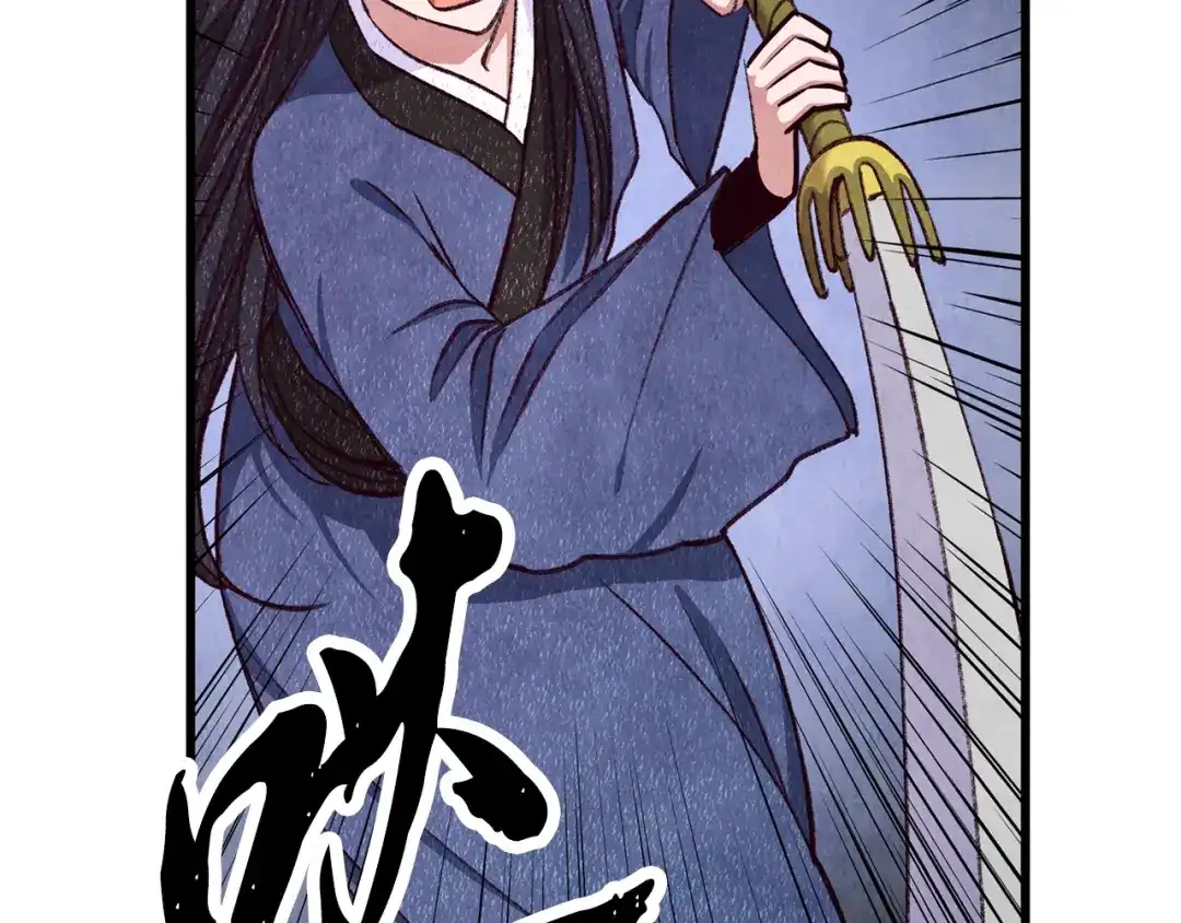 醉蝶冷月 第99话 大仇得报 第201页