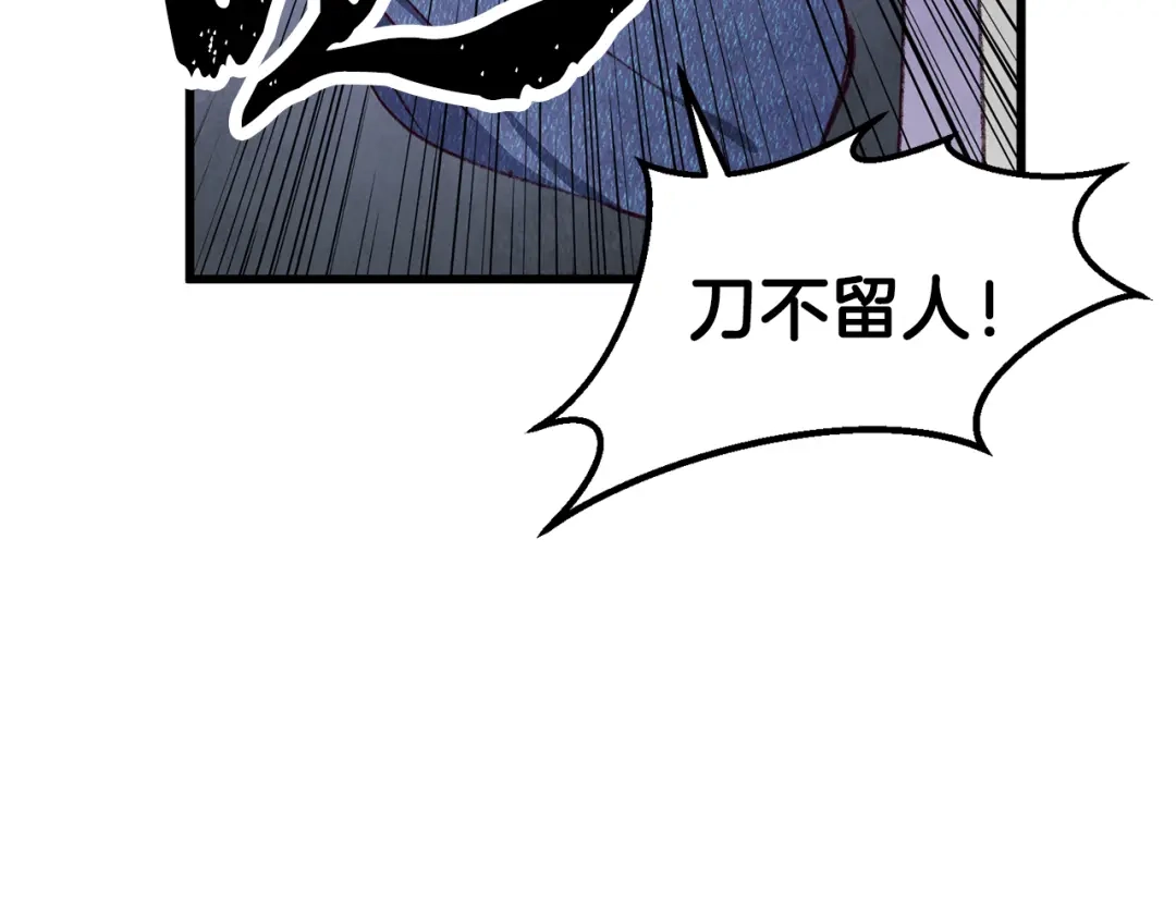 醉蝶冷月 第99话 大仇得报 第202页