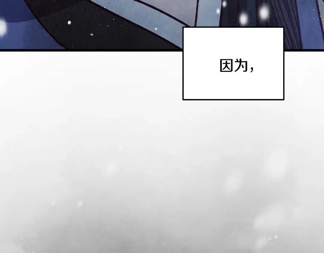 醉蝶冷月 第99话 大仇得报 第205页