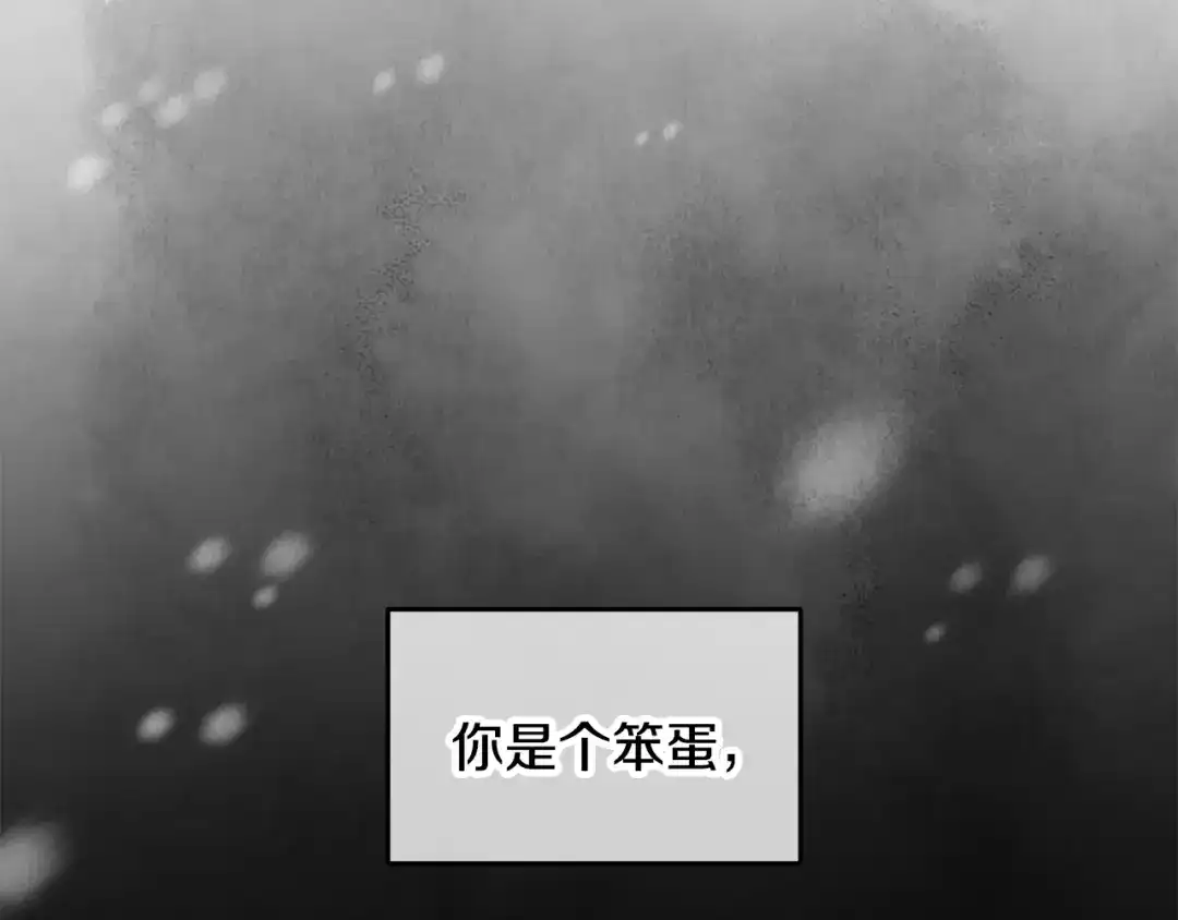 醉蝶冷月 第99话 大仇得报 第206页