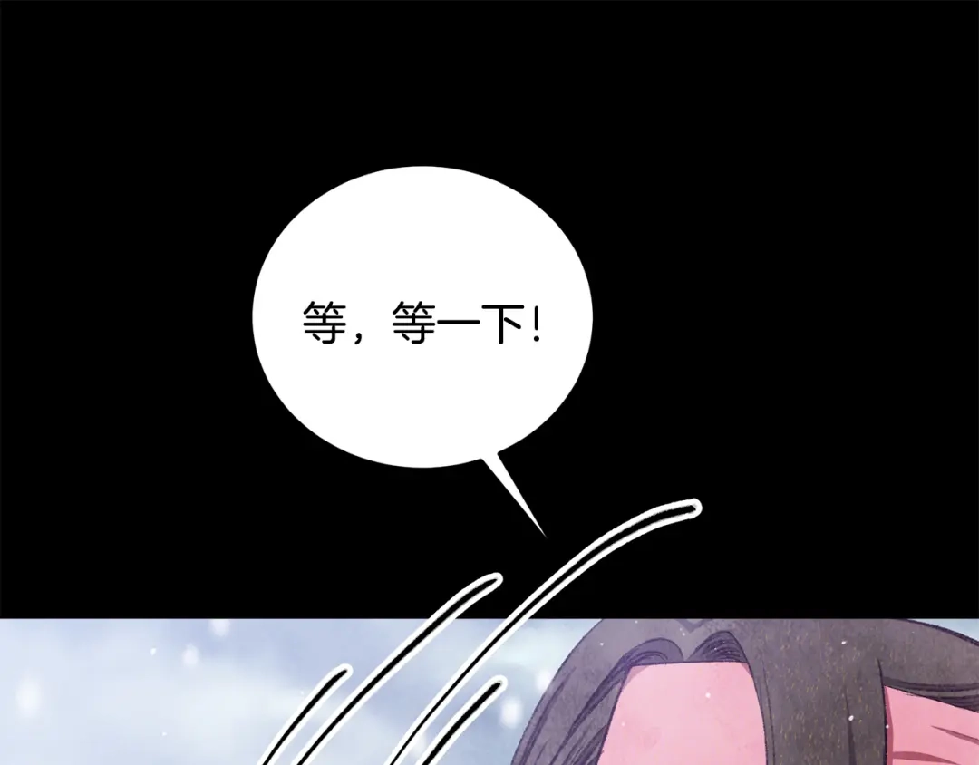 醉蝶冷月 第99话 大仇得报 第215页