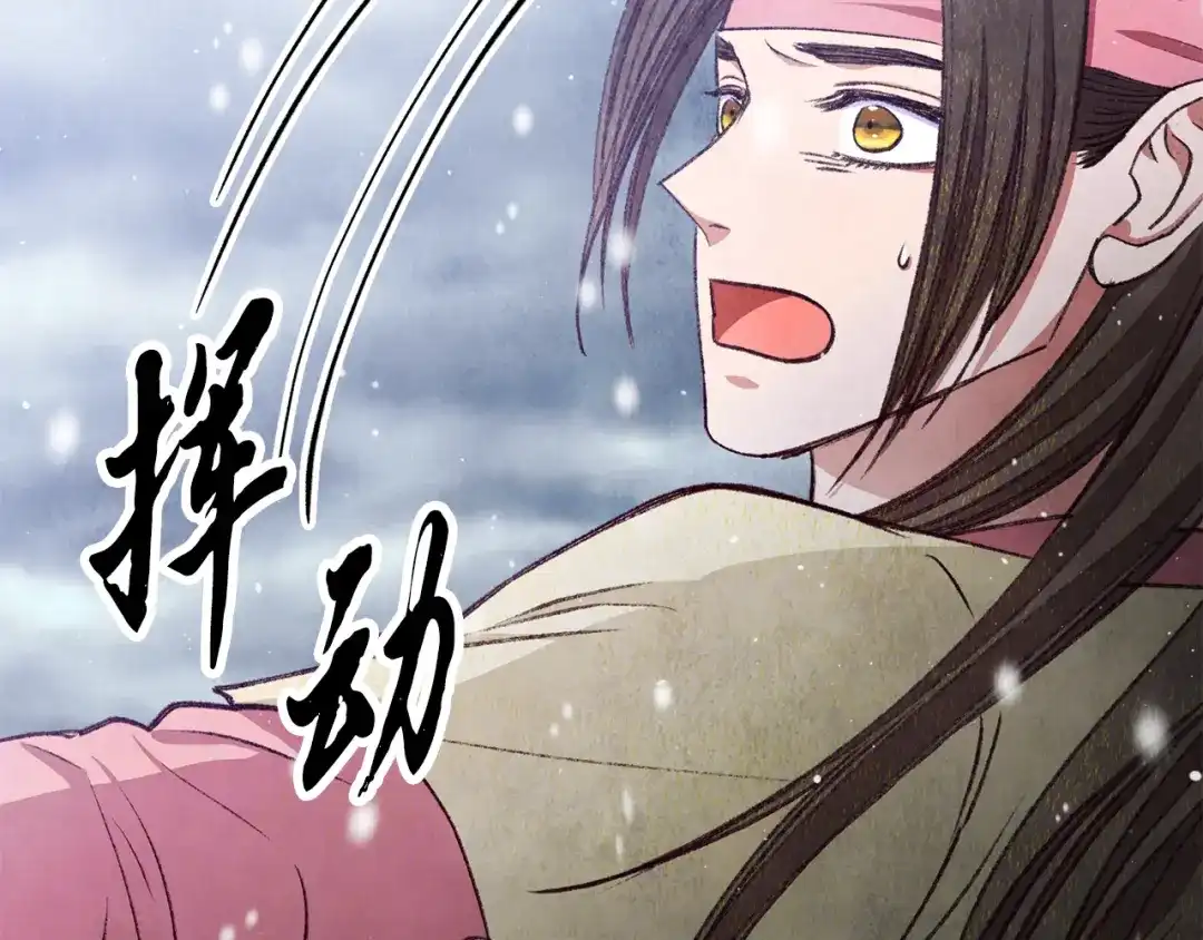 醉蝶冷月 第99话 大仇得报 第216页