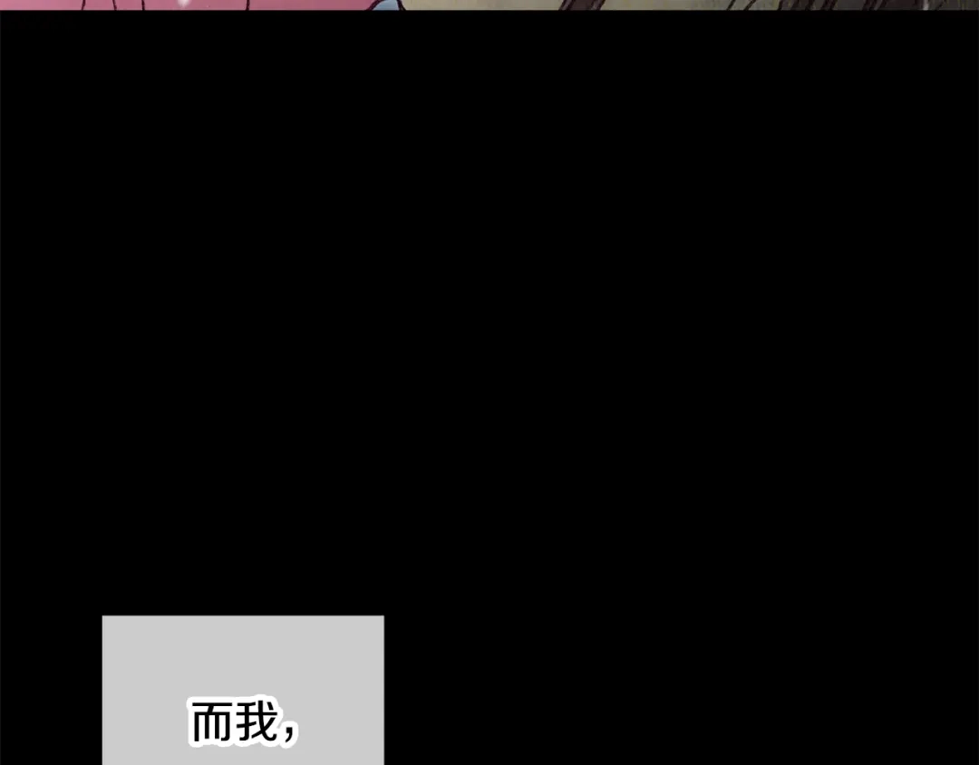 醉蝶冷月 第99话 大仇得报 第217页