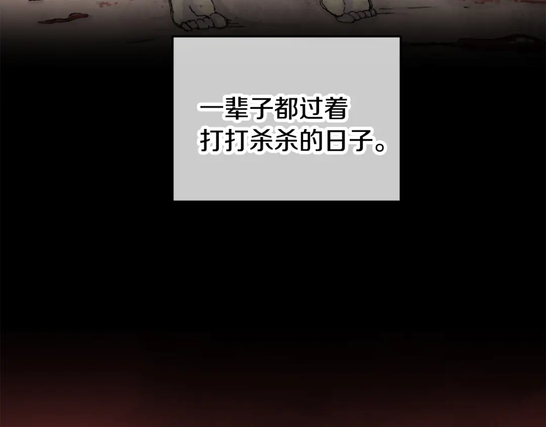 醉蝶冷月 第99话 大仇得报 第221页