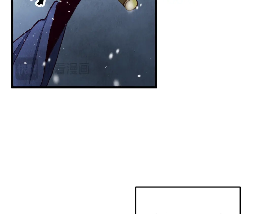 醉蝶冷月 第99话 大仇得报 第232页