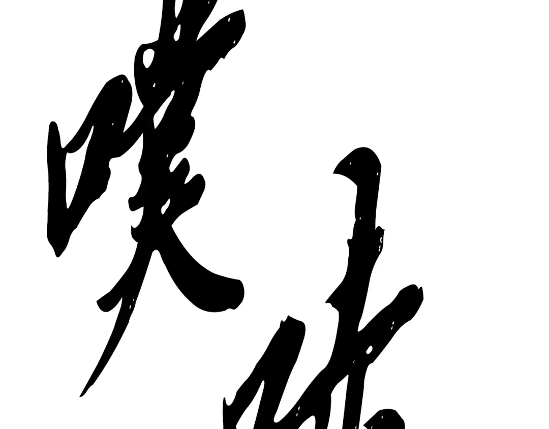醉蝶冷月 第99话 大仇得报 第237页
