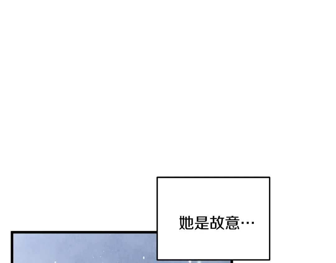 醉蝶冷月 第99话 大仇得报 第241页