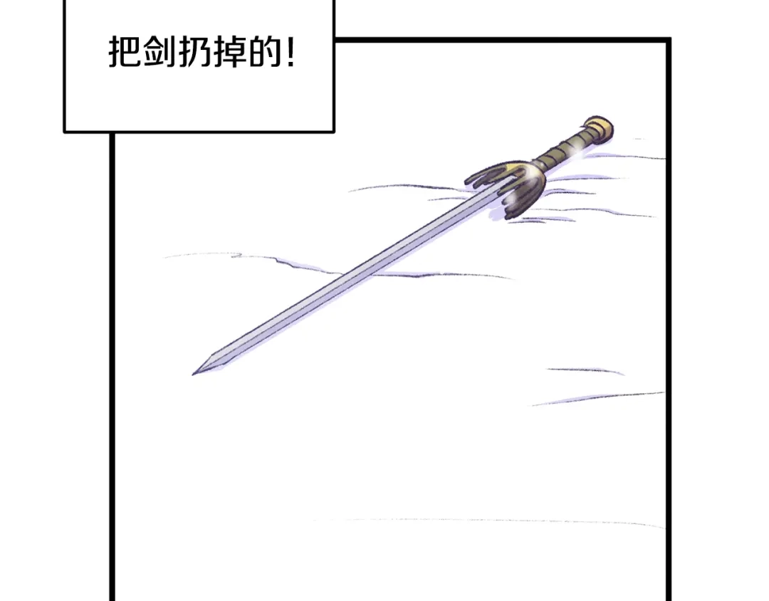 醉蝶冷月 第99话 大仇得报 第244页