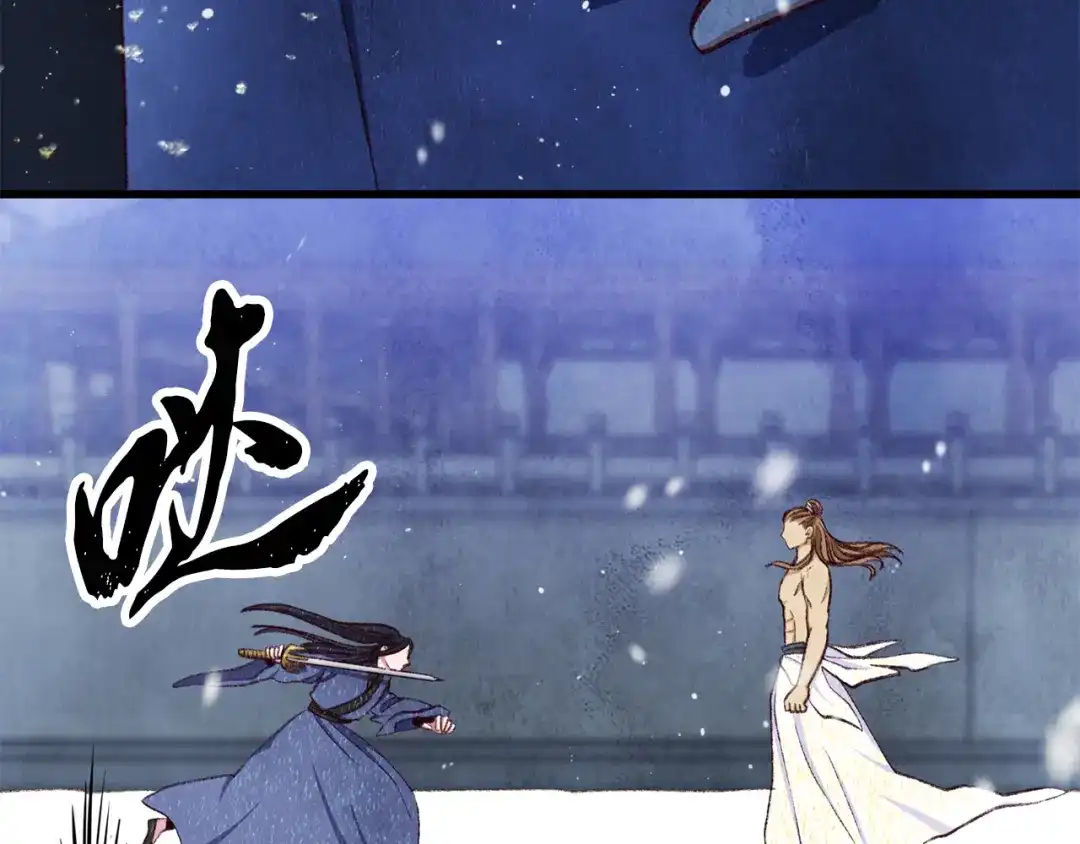 醉蝶冷月 第99话 大仇得报 第48页