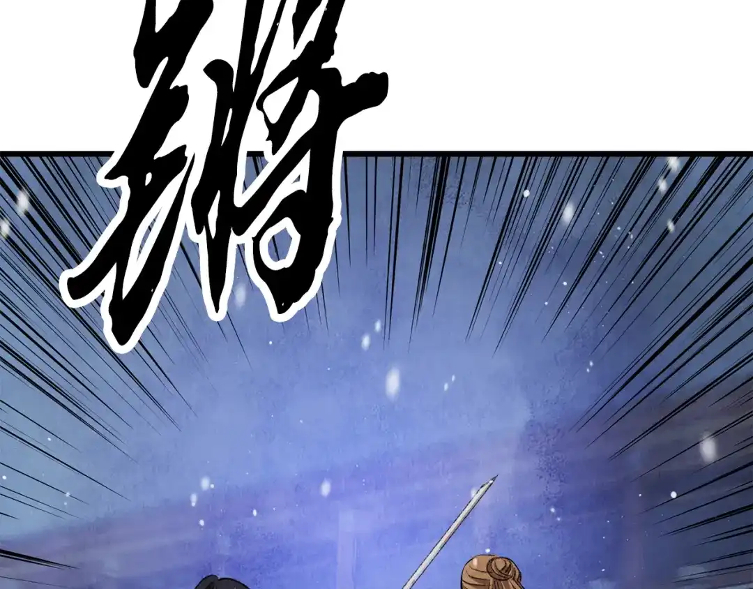 醉蝶冷月 第99话 大仇得报 第63页
