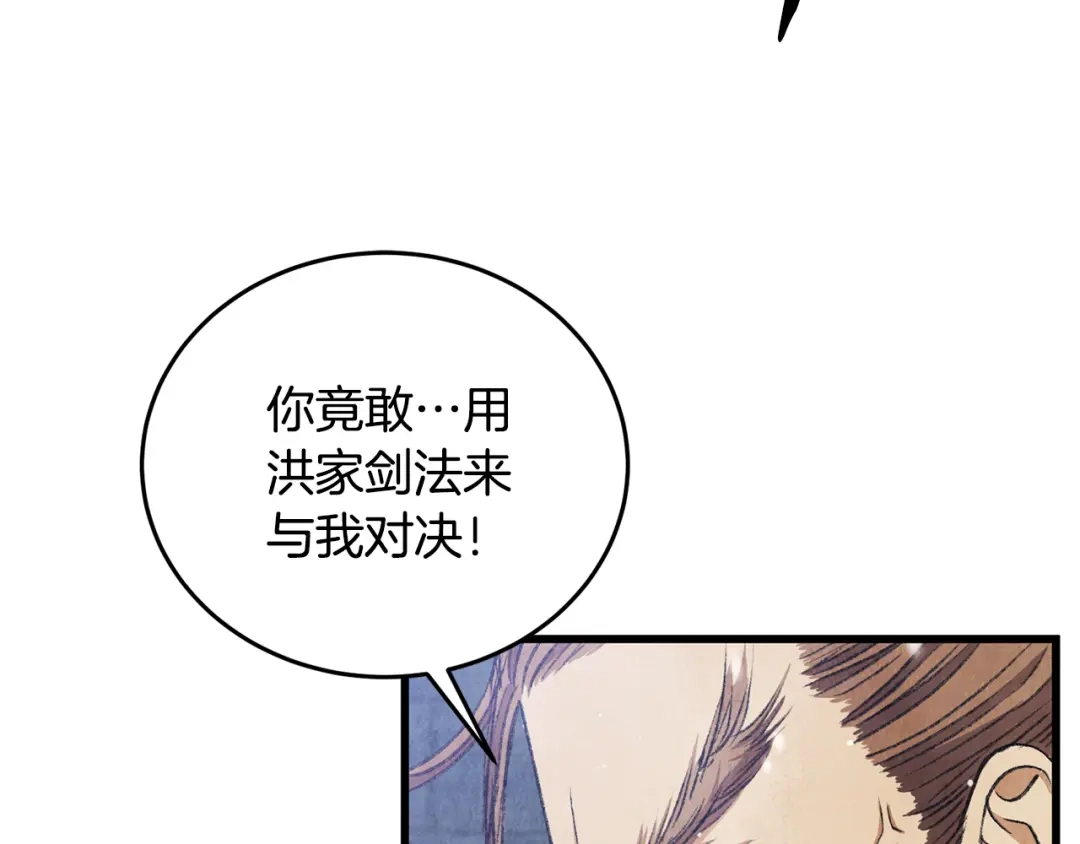 醉蝶冷月 第99话 大仇得报 第65页