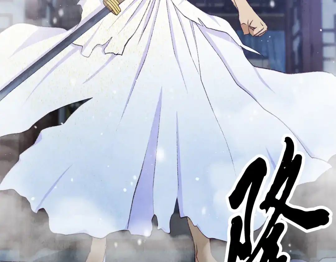 醉蝶冷月 第99话 大仇得报 第7页