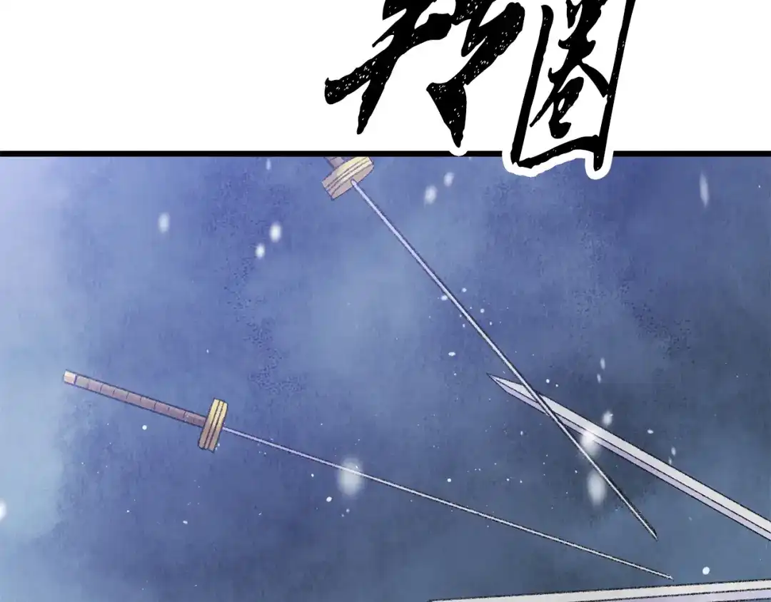 醉蝶冷月 第99话 大仇得报 第72页