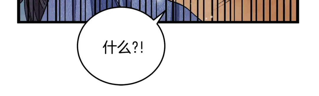 醉蝶冷月 第99话 大仇得报 第76页