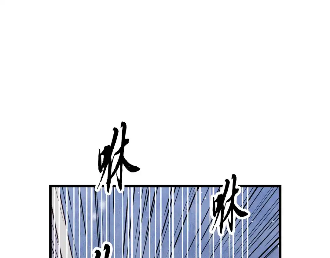 醉蝶冷月 第99话 大仇得报 第77页