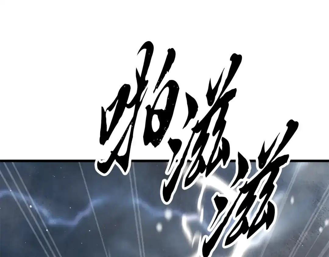 醉蝶冷月 第99话 大仇得报 第85页