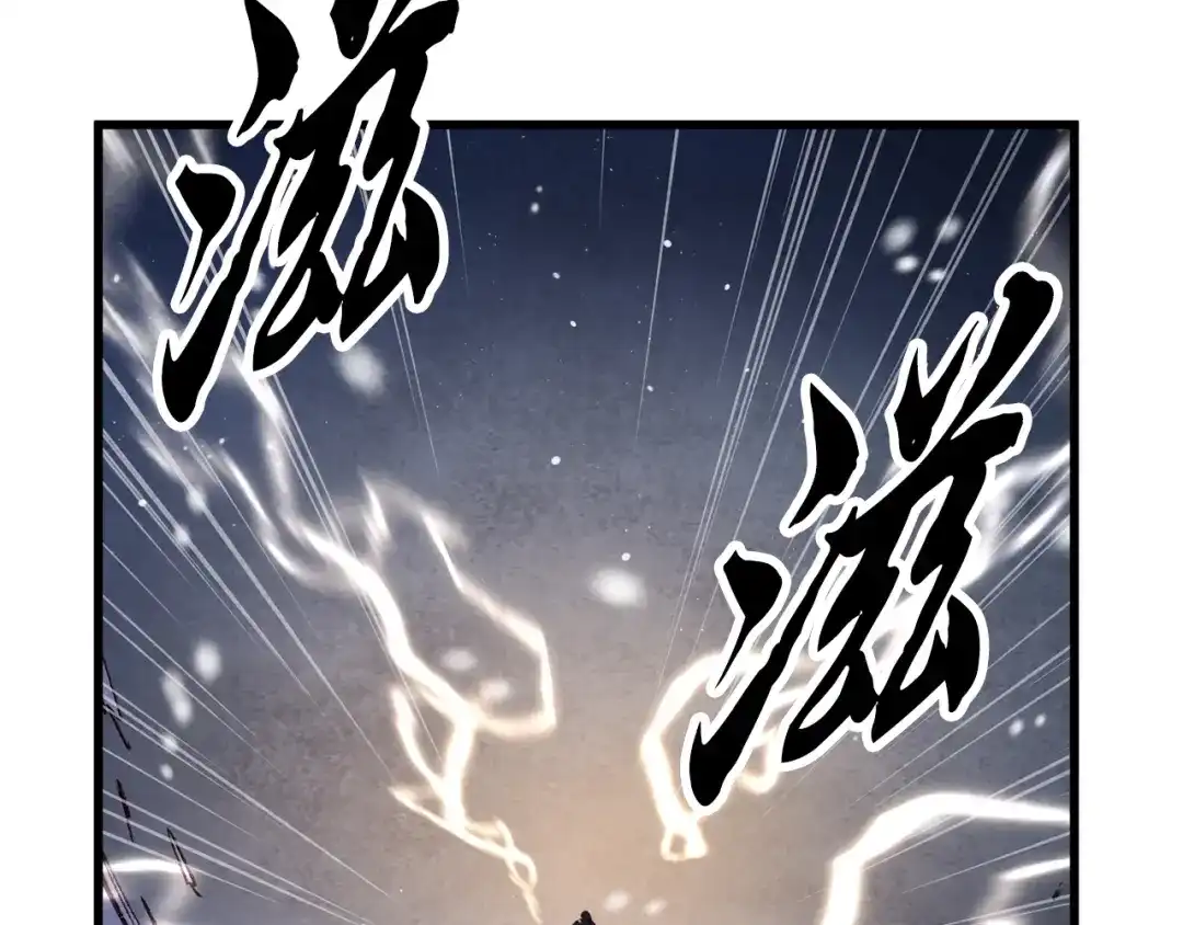 醉蝶冷月 第99话 大仇得报 第98页